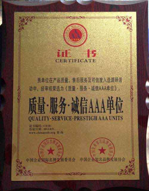 椒江荣誉证书